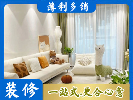 南昌精装房装修