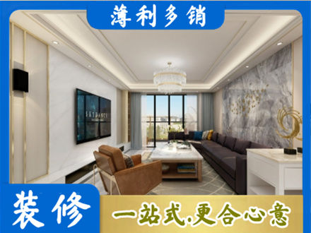 南昌装修新房