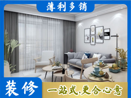 南昌装修店