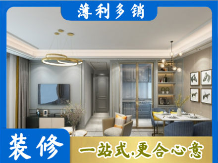 南昌小户型装修