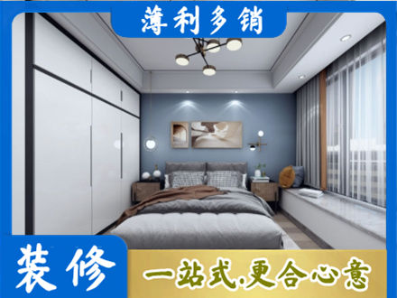 南昌次卧装修