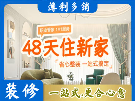 南昌新房整装