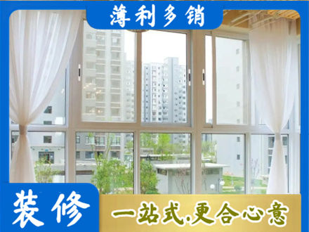 南昌阳台封窗装修