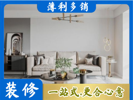 南昌装修公司2.jpg